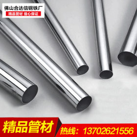 201/316L不锈钢方形管矩形焊管 1.5寸国标薄壁镜面管圆形焊管批发