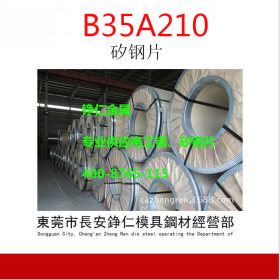 铮仁专业供应B35A210宝钢电工钢 B35A210冷轧硅钢片