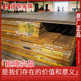 【瑞恒金属】日标SCM430钢板 SCM430合金钢板 SCM430结构钢