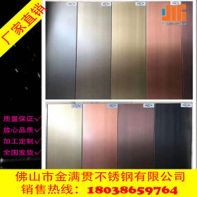 广州304彩色不锈钢板 304不锈钢装饰板 彩色玫瑰金不锈钢板厂家