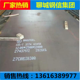 宝钢生产供应Q345E钢板 保材质保化验 Q345E钢板现货Q345D钢板