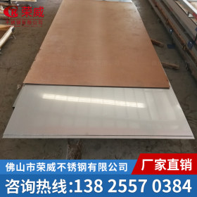 厂家直供 316 201 304 不锈钢板 平板 质量保证多样加工 价格优惠