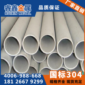 304不锈钢焊管 工业用不锈钢管 不锈钢装饰管材 镀色不锈钢管