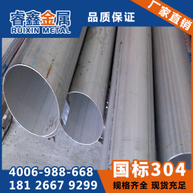 无锡直供2205不锈钢管 价格优惠2205不锈钢管 耐腐蚀可配送