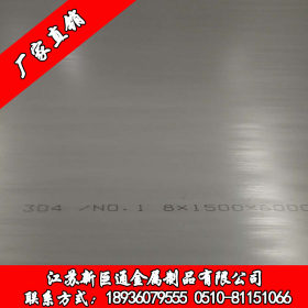 厂家直销 304不锈钢冷轧板 316不锈钢中厚板 316L工业板