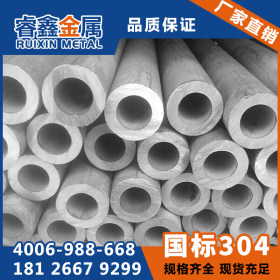 厚壁无缝不锈钢管 工业级不锈钢厚管 耐腐蚀抗氧化不锈钢管材