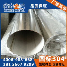 不锈钢管材定制加工不锈钢拉丝管 焊接厂家定制专供不锈钢管