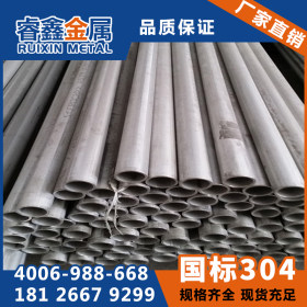 304不锈钢毛细管加工 厂家现货供应304不锈钢管材 精磨加工