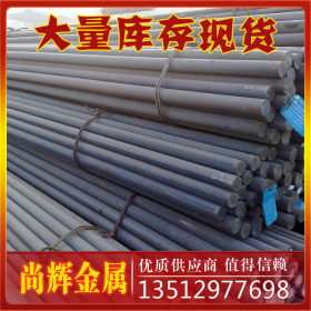 尚辉（天津）供应 40CRNIMO齿轮钢 圆钢圆棒 合金结构钢