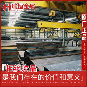 【瑞恒金属】现货日标SNCM439钢板 SNCM439合金钢板