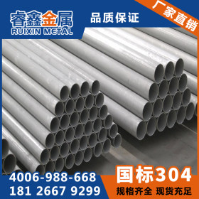 SUS316焊管耐腐蚀工业不锈钢圆管 不锈钢焊接管厂家定制