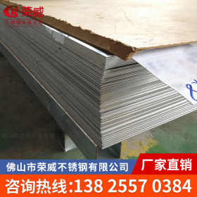 佛山厂家直销 304不锈钢板 201不锈钢平板 316 工业板 可定制加工