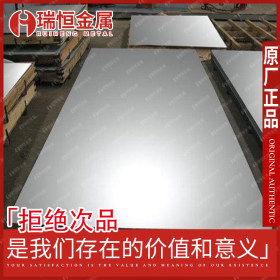 【瑞恒金属】供应高碳铬440C不锈钢板材0.8-200mm