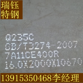现货热销 Q235C钢板 耐低温Q235D钢板 耐低温铁板 价格优惠