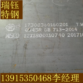 直销Q345R低合金钢板||Q345R容器钢板切割零售||厂家现货