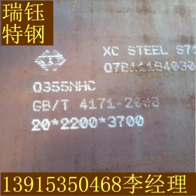供应铁道车辆 石油井架专用Q345NH耐候板 Q355GNH耐候钢板 现货