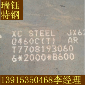 主营Q460C钢板（高强度）批发：价格Q460D钢板 数控切割