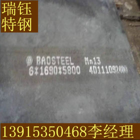 供应Mn13高猛耐磨钢板 Mn13用于机械设备的耐磨衬板  品质保证