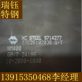 高强度耐磨板 nm450L耐磨板 焊接性高耐磨板 现货批发价格优惠