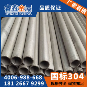 厂家直供2520不锈钢管 品质保证热轧冷轧小口径不锈钢管