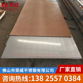 厂家现货直供 316l不锈钢板201不锈钢板 321 310s不锈钢板 可定制