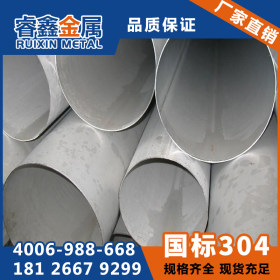 耐硝酸磷不锈钢管316l 不锈钢无缝管规格全现货足 国标316l