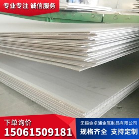 厂家供应不锈钢板材 304 201不锈钢板材 316不锈钢拉丝板材