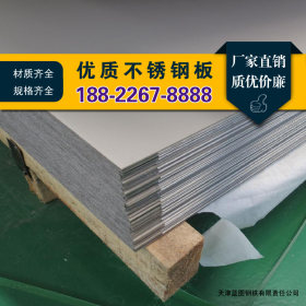 2205 2507不锈钢板 双相不锈钢板 现货批发 可做剪折加工