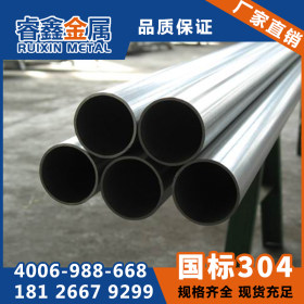 304 316不锈钢管 直供沿海地区316不锈钢水管 工程管厂家出售