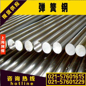 上海珂悍供应ASTM 6150弹簧钢带 弹簧钢板 弹簧钢棒 圆钢 圆棒