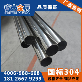 睿鑫不锈钢制品管 304不锈钢制品管装饰焊管价格 现货管材供应