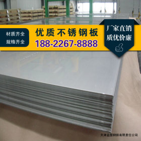 生产供应不锈钢板品质放心310S不锈钢板 0Cr25Ni20不锈钢板