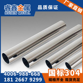 201 304不锈钢制品管管材专家 优质不锈钢制品管批发广东厂家