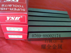 正品瑞典ASSAB17含钴69度超硬白钢刀条 高速钢板 超宽白钢刀板