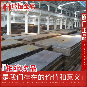 【瑞恒金属】现货供应Q345GNH耐候钢板
