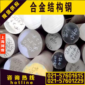 上海现货供应15cra合金结构钢 优质光亮15cra圆钢 15cra圆棒
