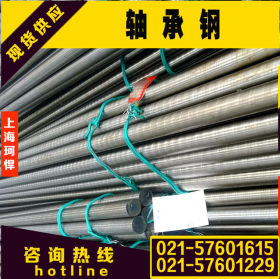 上海GCr15SiMn轴承钢圆钢 GCr15SiMn轴承圆棒 实力供应商