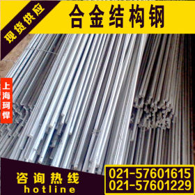 供应进口34Cr4 结构钢板1.7033合金钢圆钢 质量保证