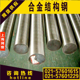 进口美标ASTM 4720圆钢 圆棒 小圆棒 合金结构钢 4720圆钢