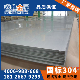 304不锈钢板材 304不锈钢扁钢 304不锈钢优质板材型材厂家