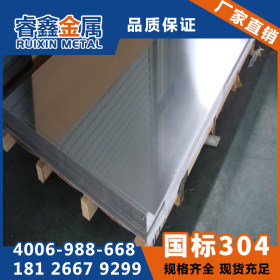304不锈钢板材 304不锈钢扁钢 304不锈钢优质板材型材厂家