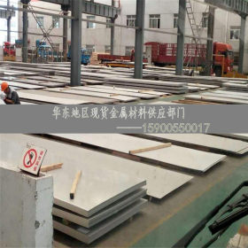上海宝毓 供应宝钢不锈 09X17H710 不锈钢板  不锈钢棒