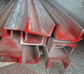 316L不锈钢热轧槽钢/一次成型（轧制槽钢、焊接槽钢），耐腐蚀