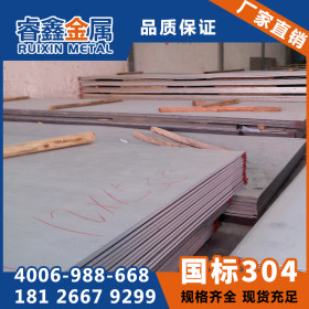 不锈钢板材切割加工的价格 不锈钢板材加工厂家 专业做优质的板材