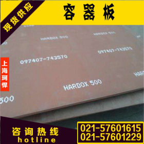 上海珂悍供应12Cr2MoR容器板 12Cr2MoR合金容器板