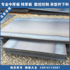 合金中厚板 40CR 质量保证 40CR钢板厚度全 图纸下料