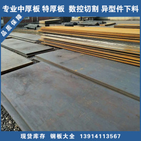 现货价格40Mn钢板 全国运输优质40Mn碳素钢板切割尺寸