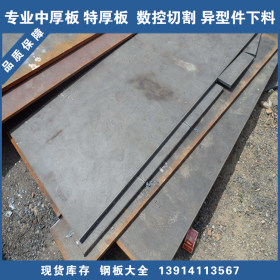 优质正品30Mn钢板 标准尺寸20Mn中厚板 数控切割下料