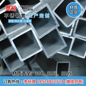 深圳不锈钢方管60*60*4.0不锈钢钢结构用管拉丝面80*80*5.0