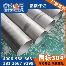 现货供应不锈钢工业管 不锈钢无缝管 制品管价格
